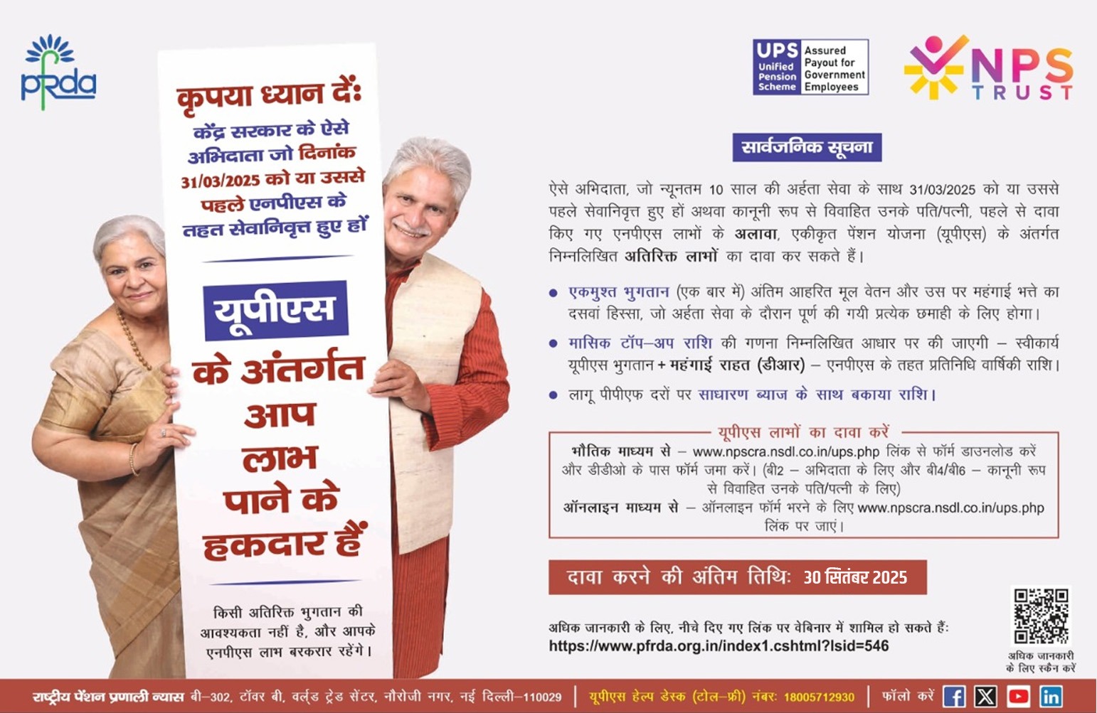 NPS Trust